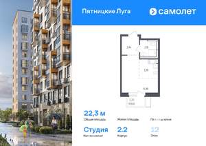 Студия квартира, вторичка, 22м2, 12/12 этаж