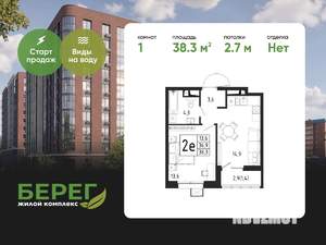 1-к квартира, вторичка, 38м2, 8/12 этаж