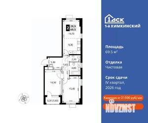 3-к квартира, вторичка, 70м2, 6/7 этаж
