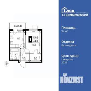 1-к квартира, вторичка, 35м2, 8/17 этаж