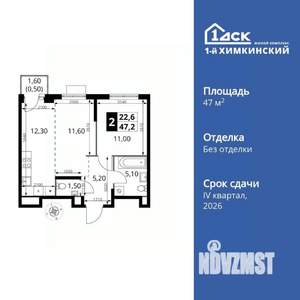 2-к квартира, вторичка, 47м2, 8/17 этаж