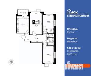 3-к квартира, вторичка, 85м2, 5/14 этаж