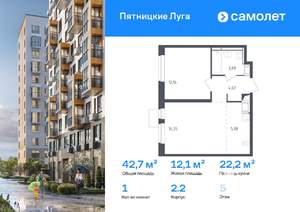 1-к квартира, вторичка, 43м2, 5/12 этаж