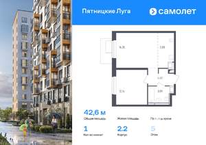 1-к квартира, вторичка, 43м2, 5/12 этаж