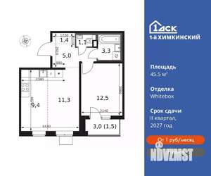 2-к квартира, вторичка, 46м2, 9/12 этаж