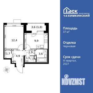 1-к квартира, вторичка, 38м2, 8/17 этаж