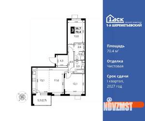 3-к квартира, вторичка, 70м2, 10/17 этаж