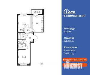 2-к квартира, вторичка, 58м2, 2/8 этаж