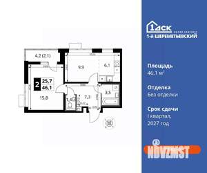 2-к квартира, вторичка, 46м2, 13/16 этаж