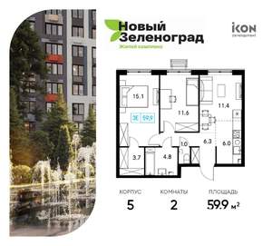 2-к квартира, вторичка, 60м2, 7/18 этаж