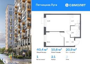 1-к квартира, вторичка, 40м2, 3/12 этаж