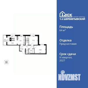 3-к квартира, вторичка, 65м2, 13/17 этаж