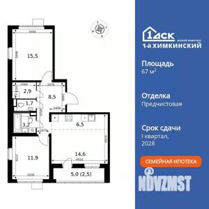 3-к квартира, вторичка, 67м2, 2/17 этаж
