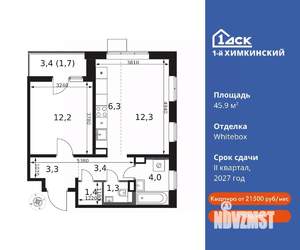2-к квартира, вторичка, 46м2, 17/17 этаж