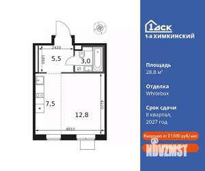 Студия квартира, вторичка, 29м2, 7/14 этаж