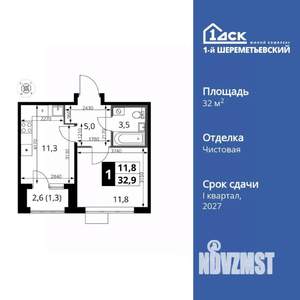 1-к квартира, вторичка, 33м2, 12/16 этаж