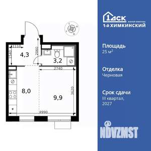 1-к квартира, вторичка, 25м2, 3/17 этаж