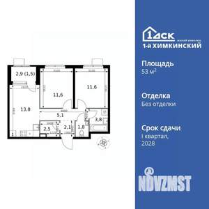 2-к квартира, вторичка, 54м2, 6/17 этаж