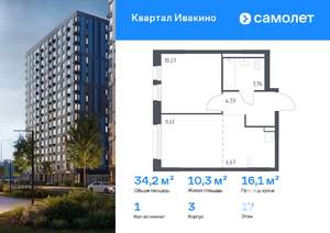 1-к квартира, вторичка, 34м2, 17/17 этаж