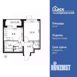 1-к квартира, вторичка, 38м2, 15/17 этаж