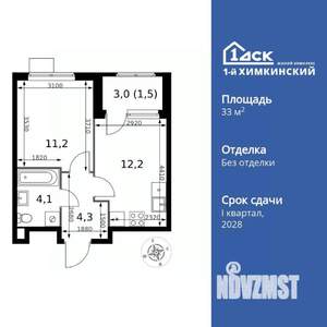 1-к квартира, вторичка, 33м2, 8/17 этаж