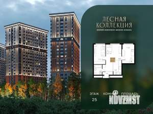 2-к квартира, вторичка, 50м2, 25/28 этаж