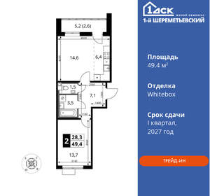 2-к квартира, вторичка, 49м2, 13/16 этаж