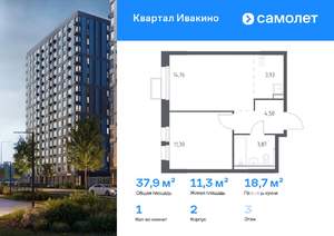 1-к квартира, вторичка, 38м2, 3/17 этаж