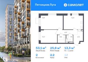 2-к квартира, вторичка, 53м2, 12/12 этаж