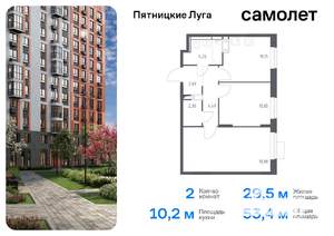 2-к квартира, вторичка, 53м2, 5/12 этаж