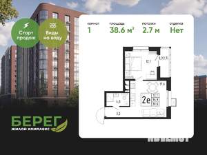 1-к квартира, вторичка, 39м2, 5/12 этаж