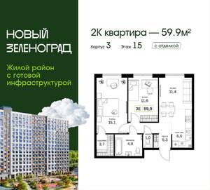 2-к квартира, вторичка, 60м2, 15/18 этаж
