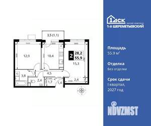 2-к квартира, вторичка, 56м2, 7/17 этаж