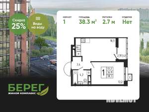 1-к квартира, вторичка, 38м2, 2/12 этаж