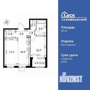 2-к квартира, вторичка, 50м2, 5/17 этаж