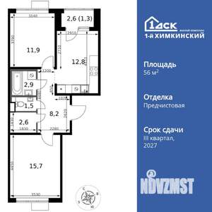 2-к квартира, вторичка, 57м2, 8/17 этаж