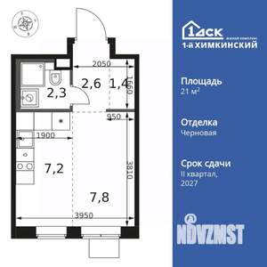 1-к квартира, вторичка, 21м2, 17/17 этаж
