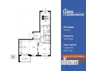 3-к квартира, вторичка, 70м2, 11/17 этаж