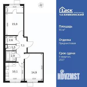 2-к квартира, вторичка, 55м2, 7/17 этаж