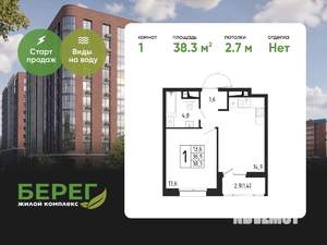 1-к квартира, вторичка, 38м2, 3/12 этаж