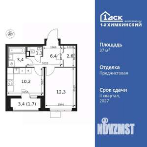 1-к квартира, вторичка, 38м2, 10/17 этаж