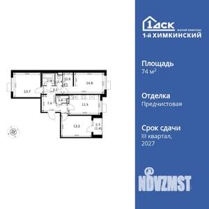 3-к квартира, вторичка, 75м2, 5/17 этаж