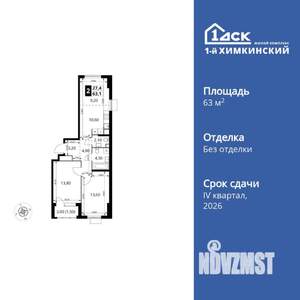 2-к квартира, вторичка, 63м2, 10/17 этаж