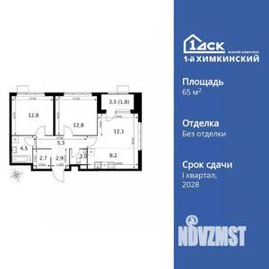 3-к квартира, вторичка, 65м2, 5/17 этаж