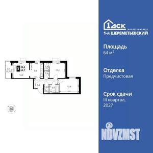 3-к квартира, вторичка, 65м2, 7/17 этаж