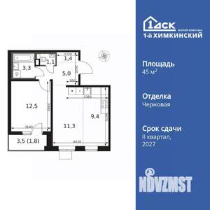 2-к квартира, вторичка, 46м2, 13/17 этаж