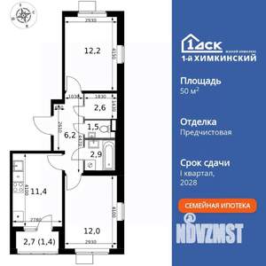 2-к квартира, вторичка, 50м2, 16/17 этаж