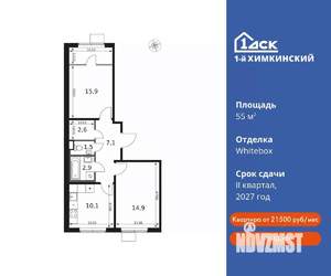 2-к квартира, вторичка, 55м2, 12/17 этаж