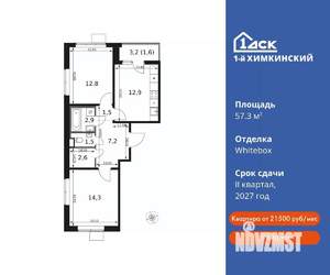 2-к квартира, вторичка, 57м2, 10/12 этаж