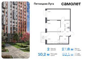 2-к квартира, вторичка, 52м2, 4/12 этаж